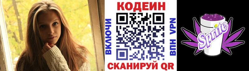 закладки Ахтубинск Кодеин Purple Drank