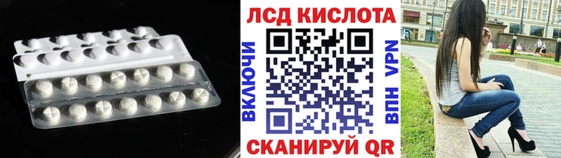 Лсд 25 экстази кислота Ахтубинск