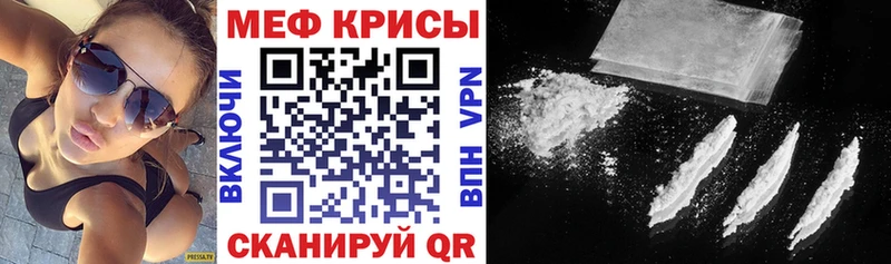 Мефедрон мука  купить  цена  Ахтубинск 