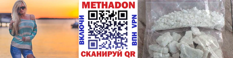 МЕТАДОН methadone  Ахтубинск 